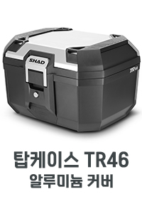 TR46 ALUMINIUM